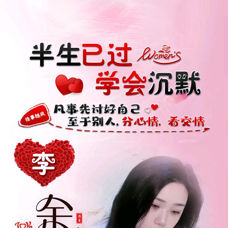 玲玲姐