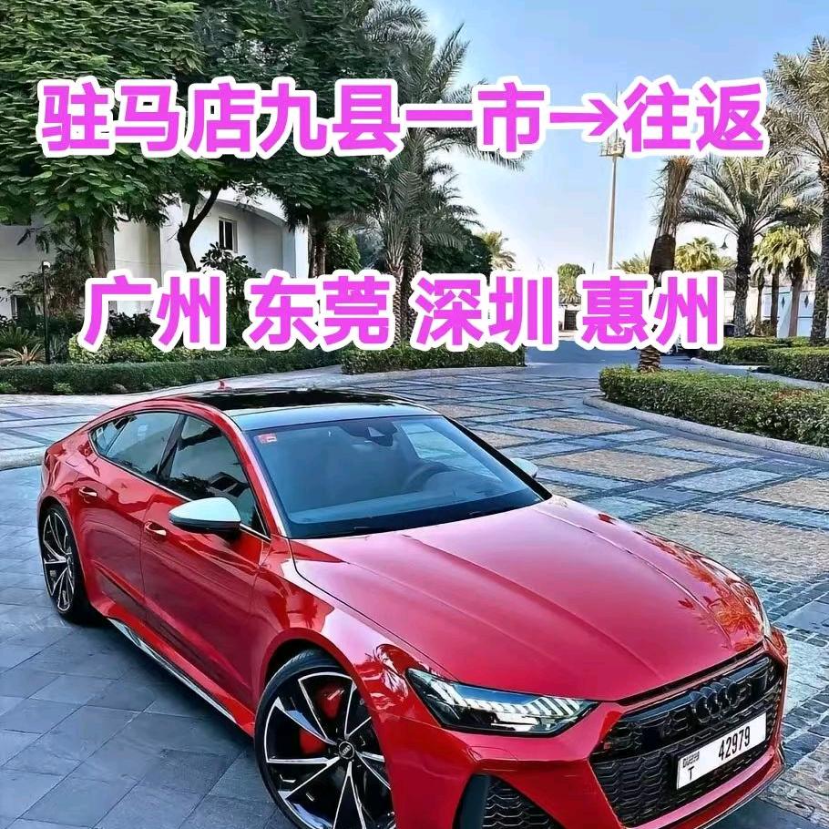 平玉至广州豪华快车