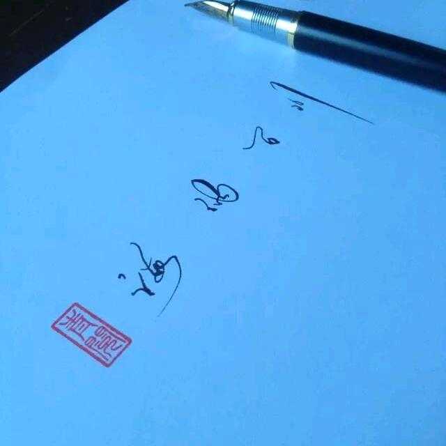 唐TBZ