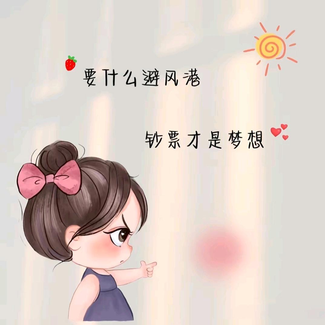 💗᭄岁月ᝰᩚ安好ꦿ