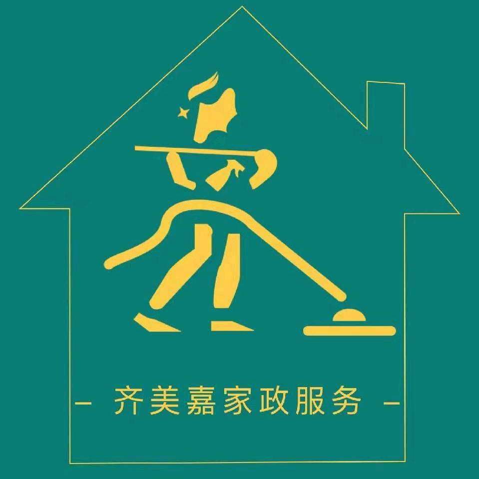 齐美嘉家政服务