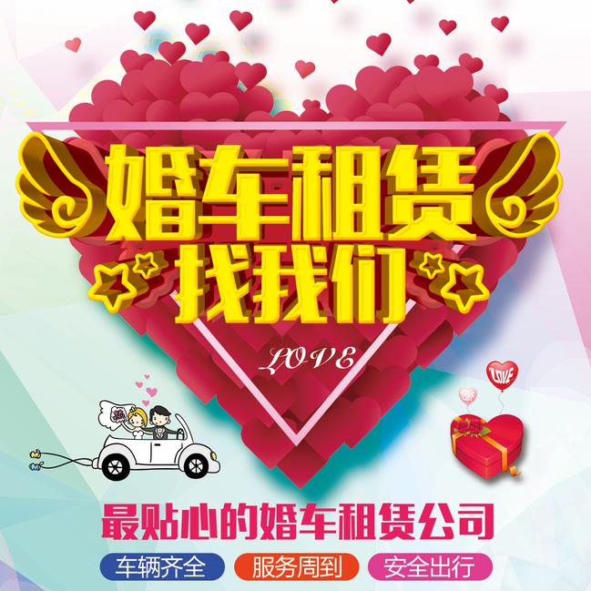 爱跑婚车的勇哥