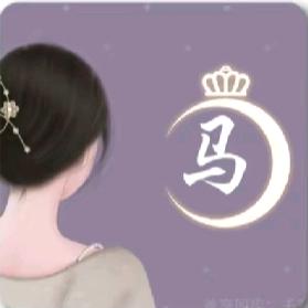 小马