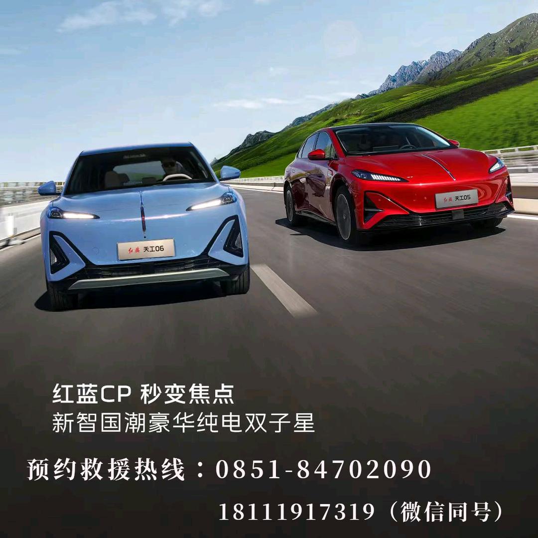 贵阳冉丰红旗售后服务