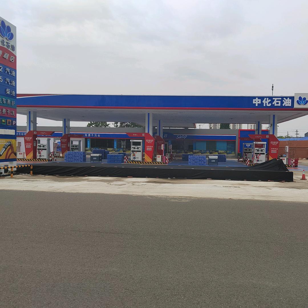 通唐路中化石油