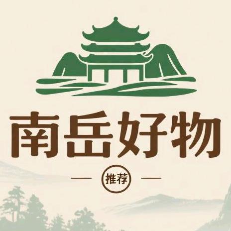 南岳林好愿商行