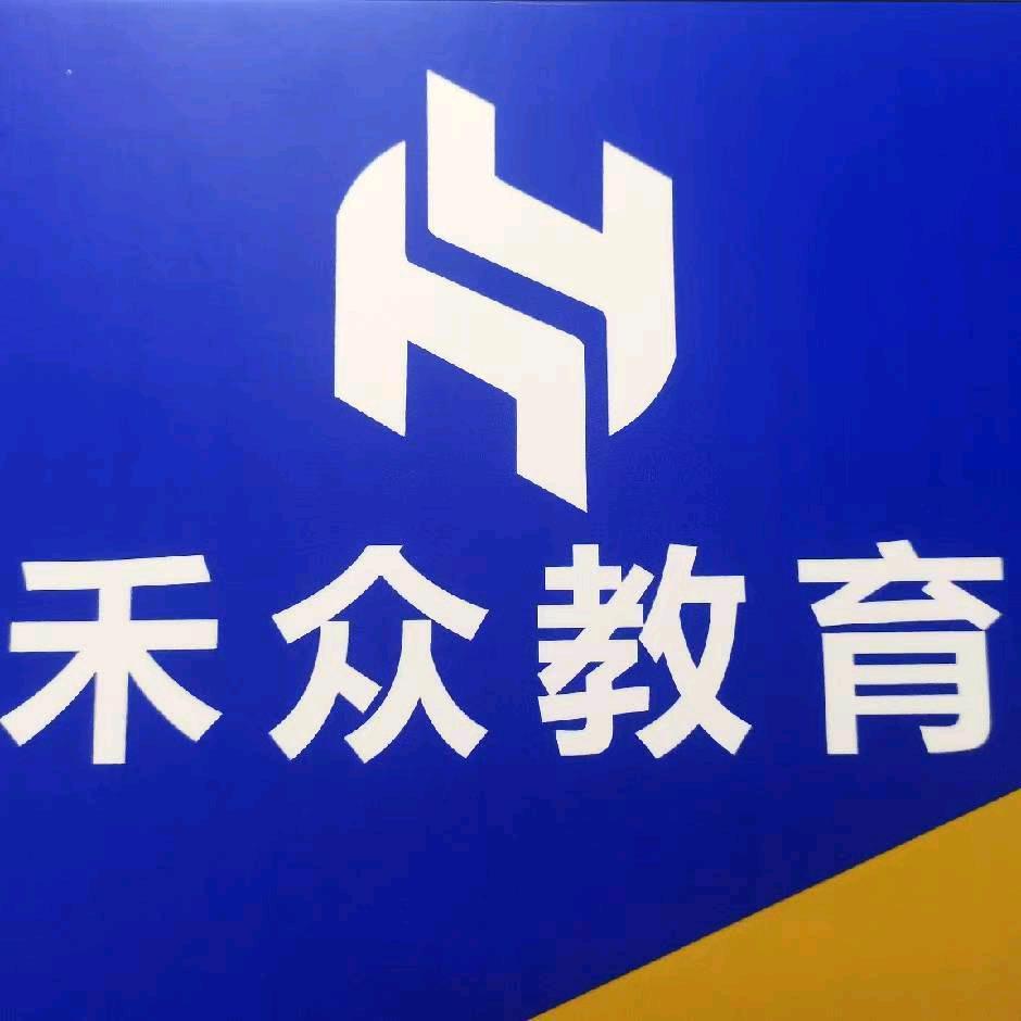 吉林市禾众教育