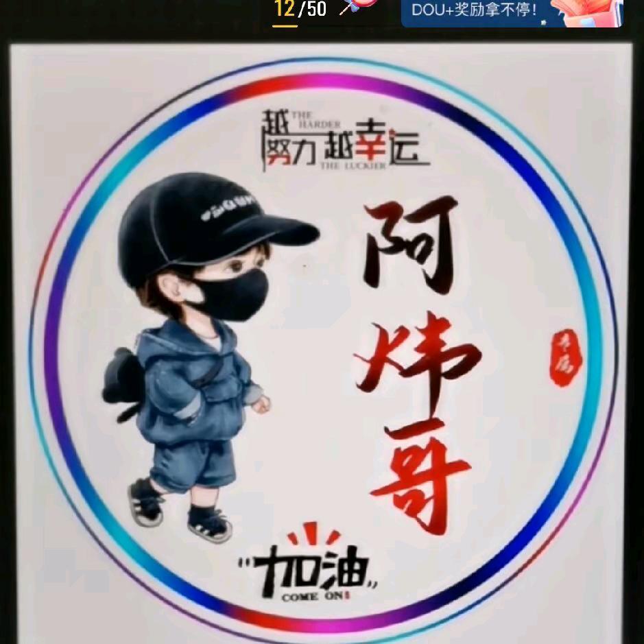 阿炜哥《缘来是你布艺窗帘》