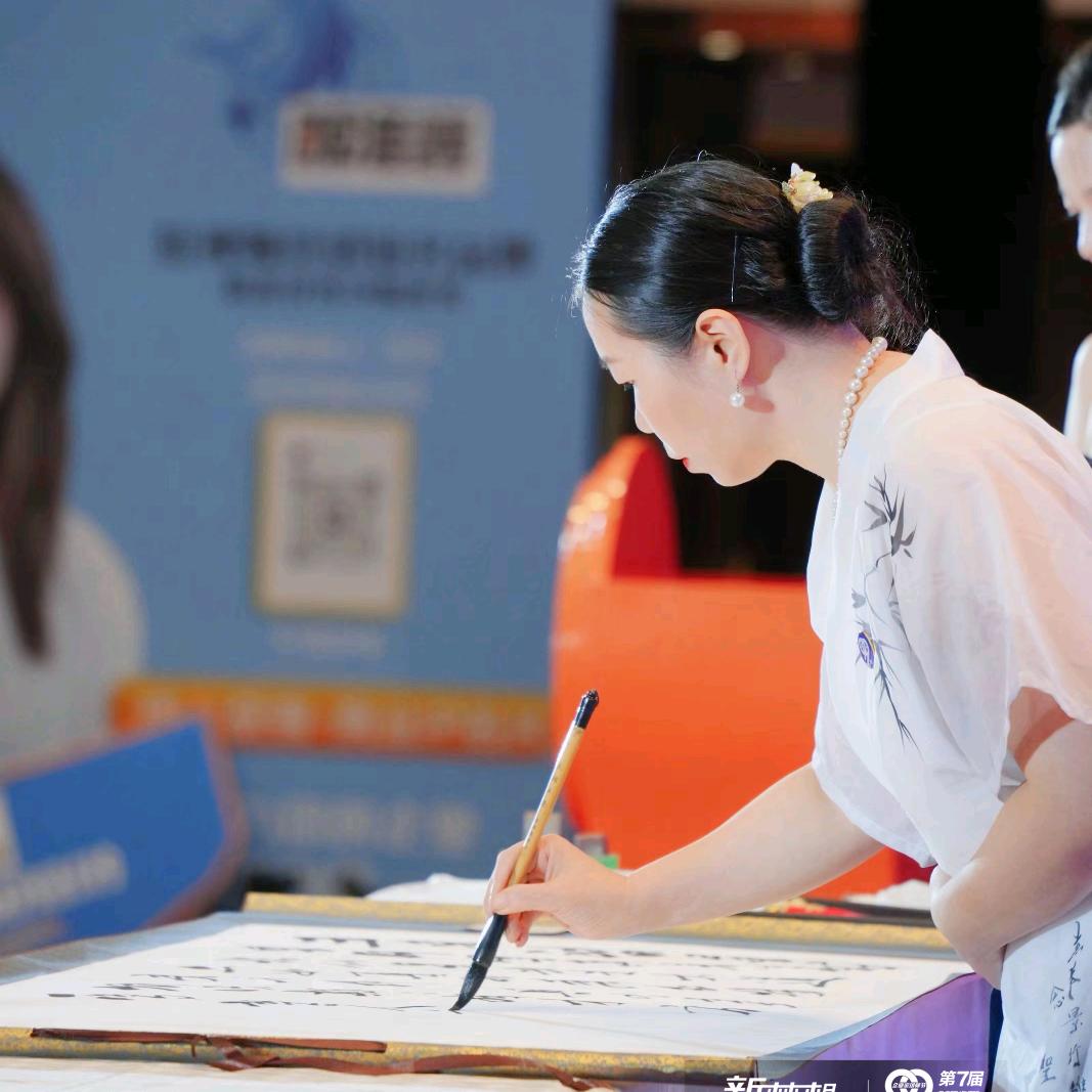 可珺书画