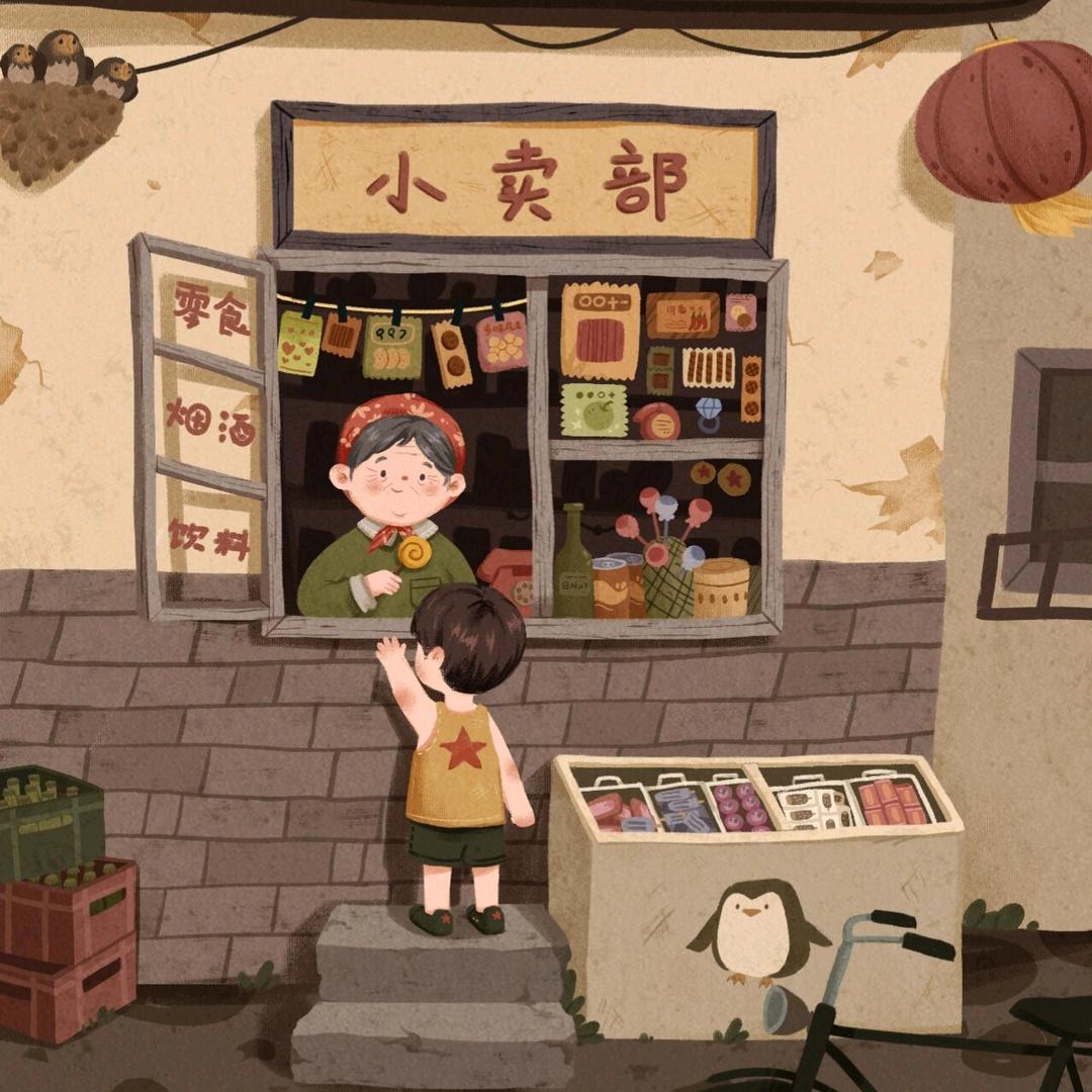 谨尚食品商行