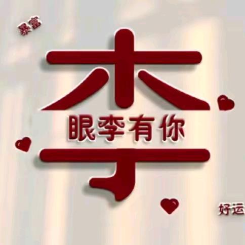 💕᭄ꦿ淡然一笑᭄🕊