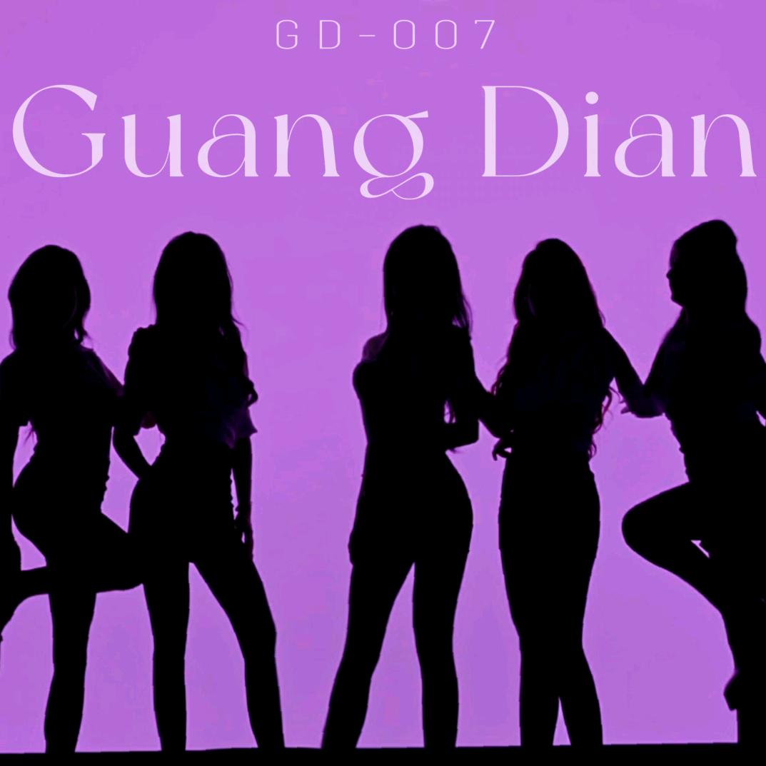 GD-007（团队招优）