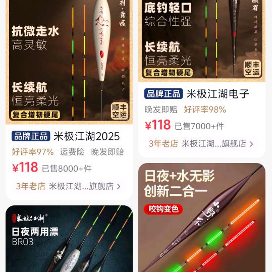 二手渔具