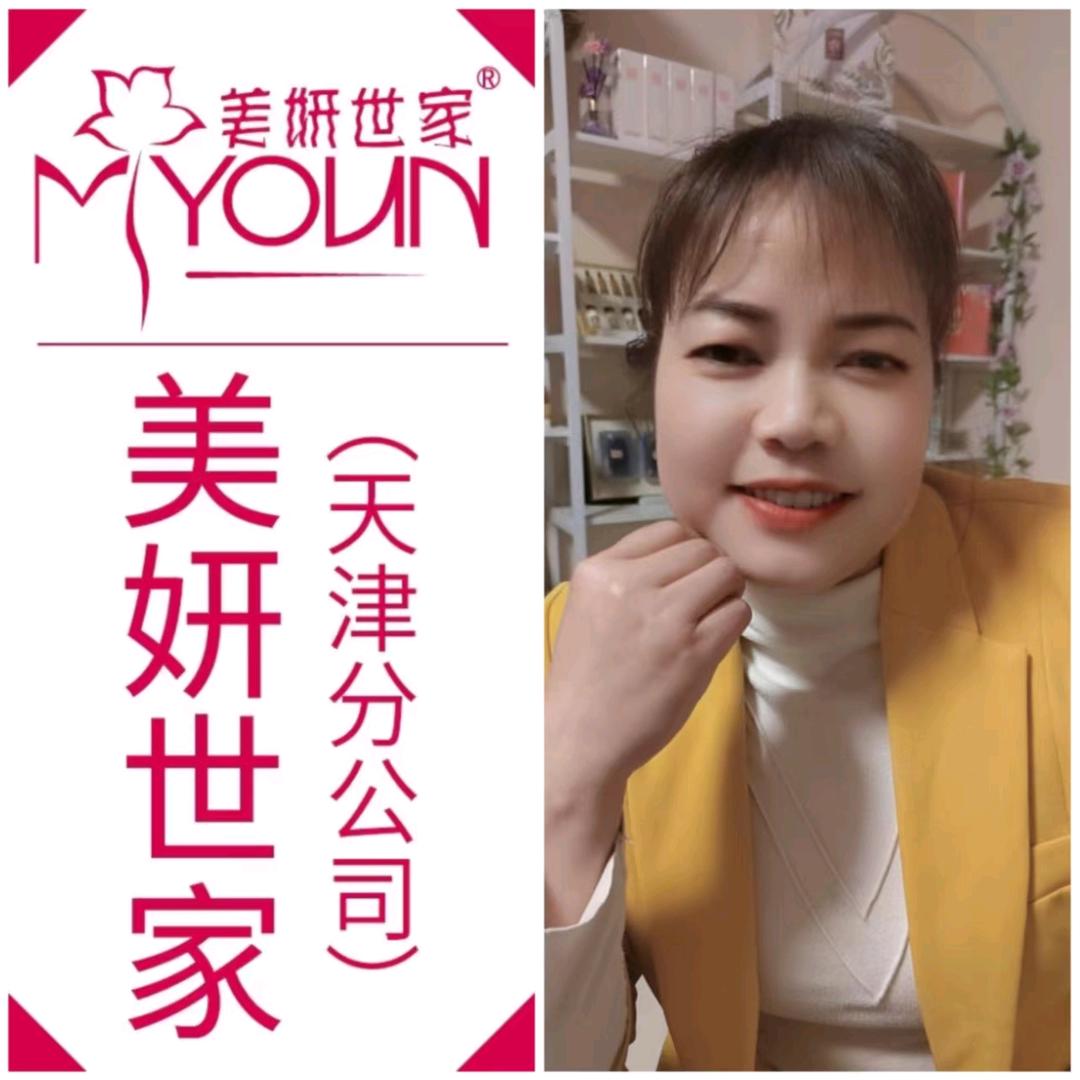 美妍世家养生
