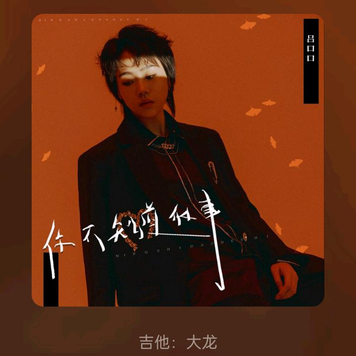 一生一世一双人