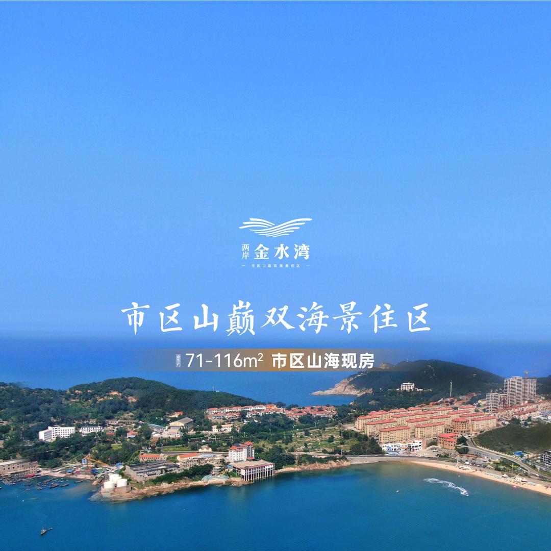 威海海景房| 洪～飞