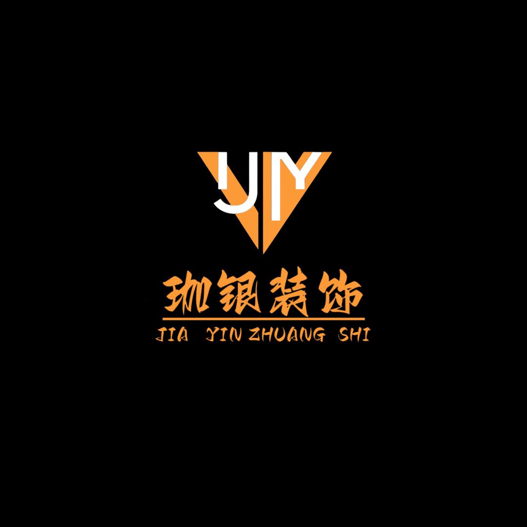 珈银设计装饰