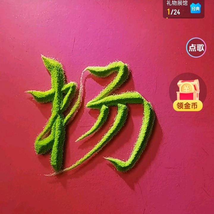 笫二梦