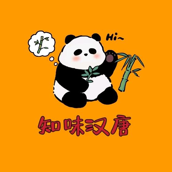 知味汉唐官方号