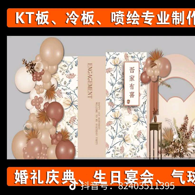 信阳婚庆广告物料工厂