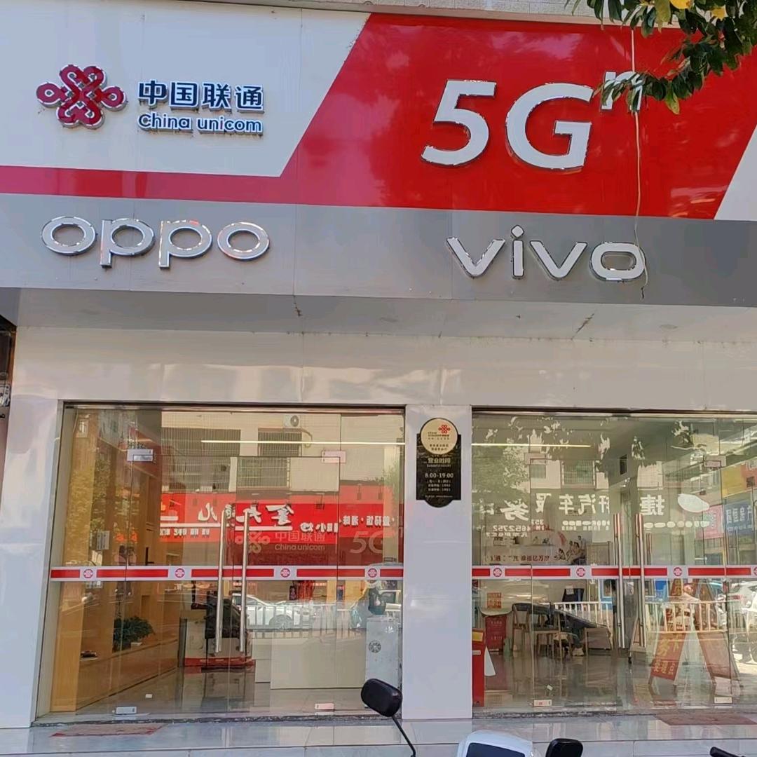 中国联通营业厅 宽带开户➕维护