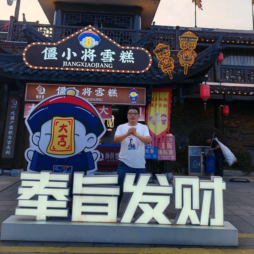 迷一样的男人