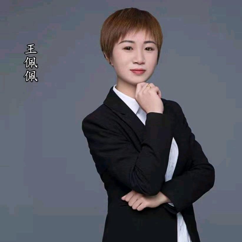 阜阳市佩佩房产经纪有限公司