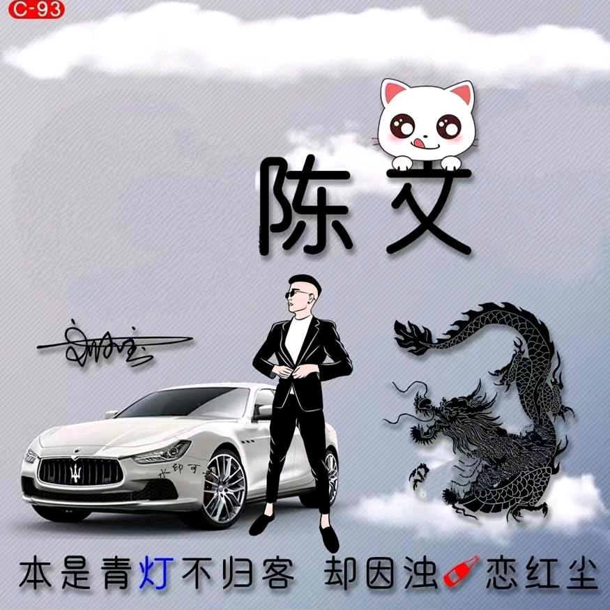 誠信赢天下:阿文