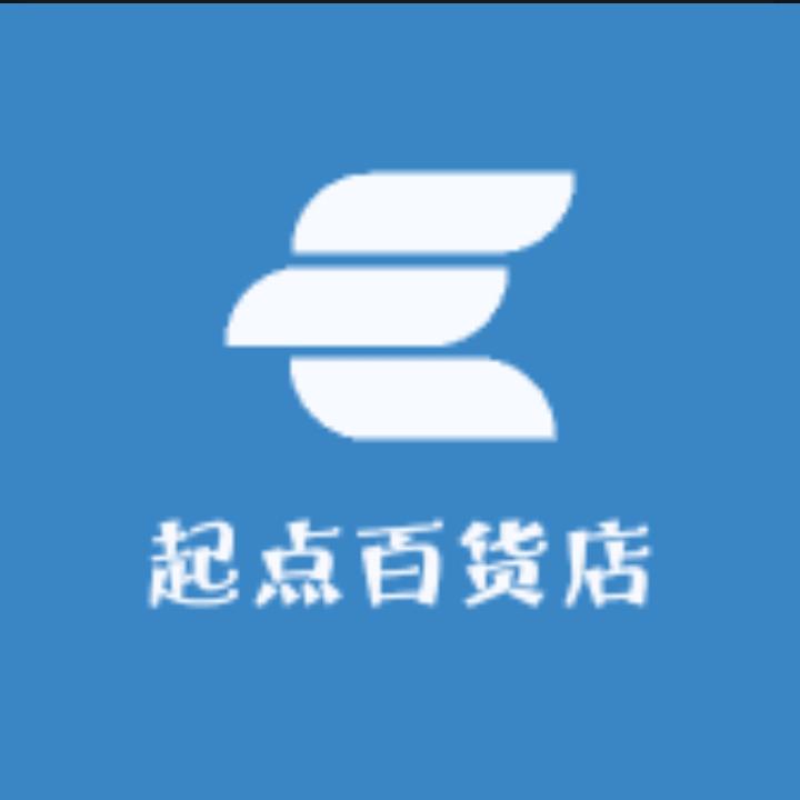 起点终点百货店