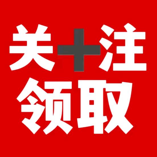 小帅数据（直播人气票）10万加