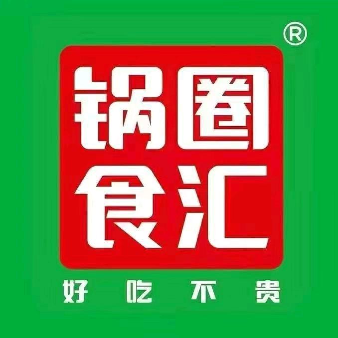 锅圈食汇火锅烧烤食材超市（阳光巴黎店）