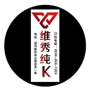 维秀纯K856 1555