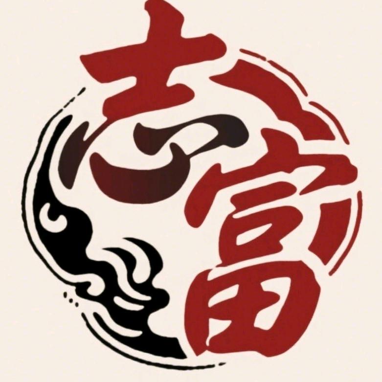 淮剧志富