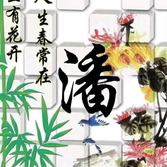 心若不动风会刺骨