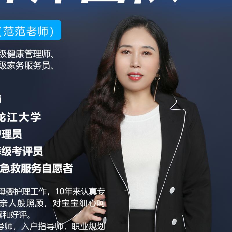 海泓职业培训学校范老师