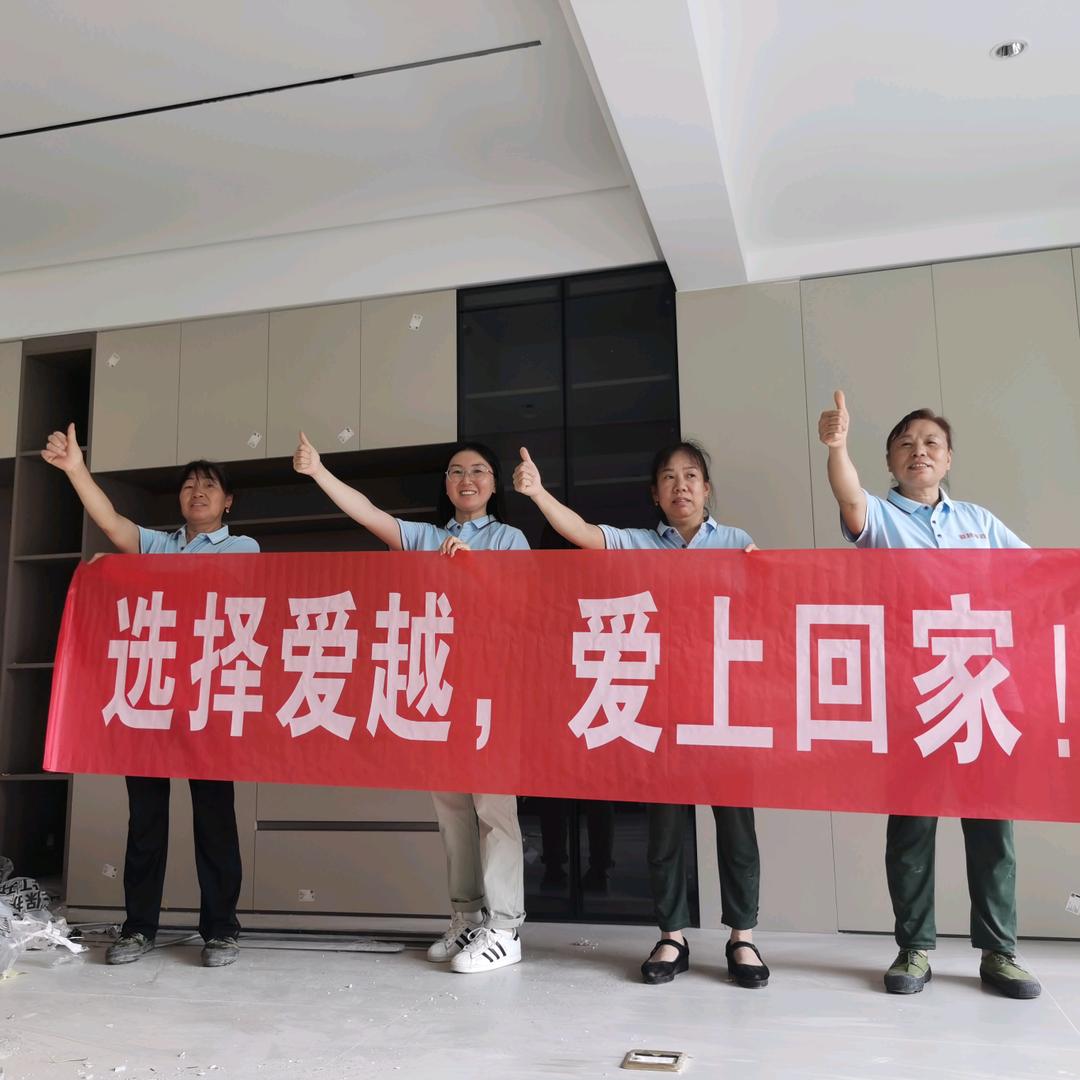 重庆爱越家政服务有限公司