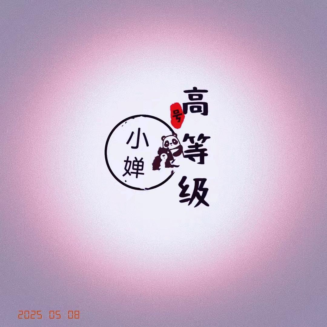 DY等级，抖高等级