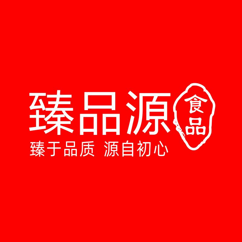 臻品源食品
