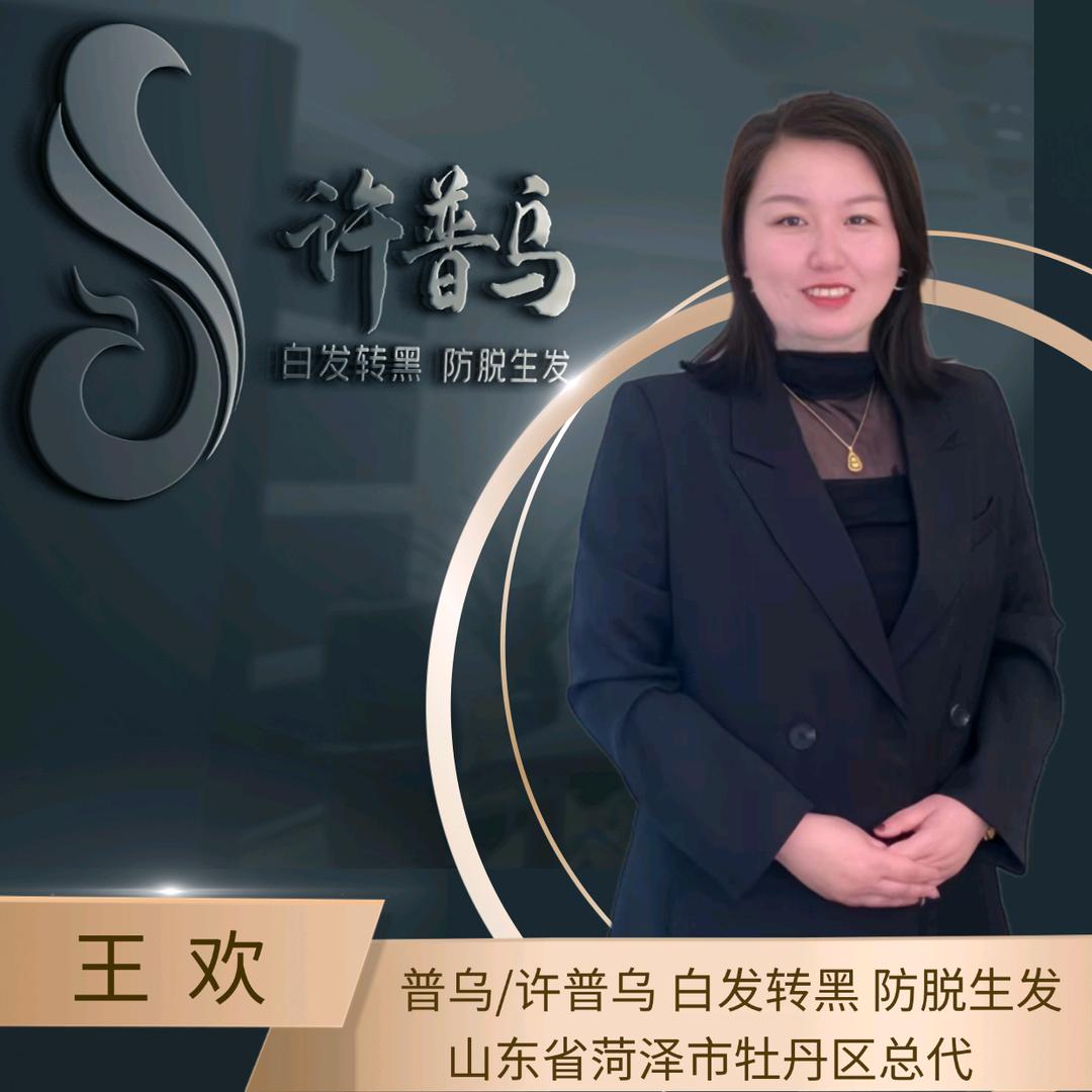 许普乌专业白养黑牡丹区总代理