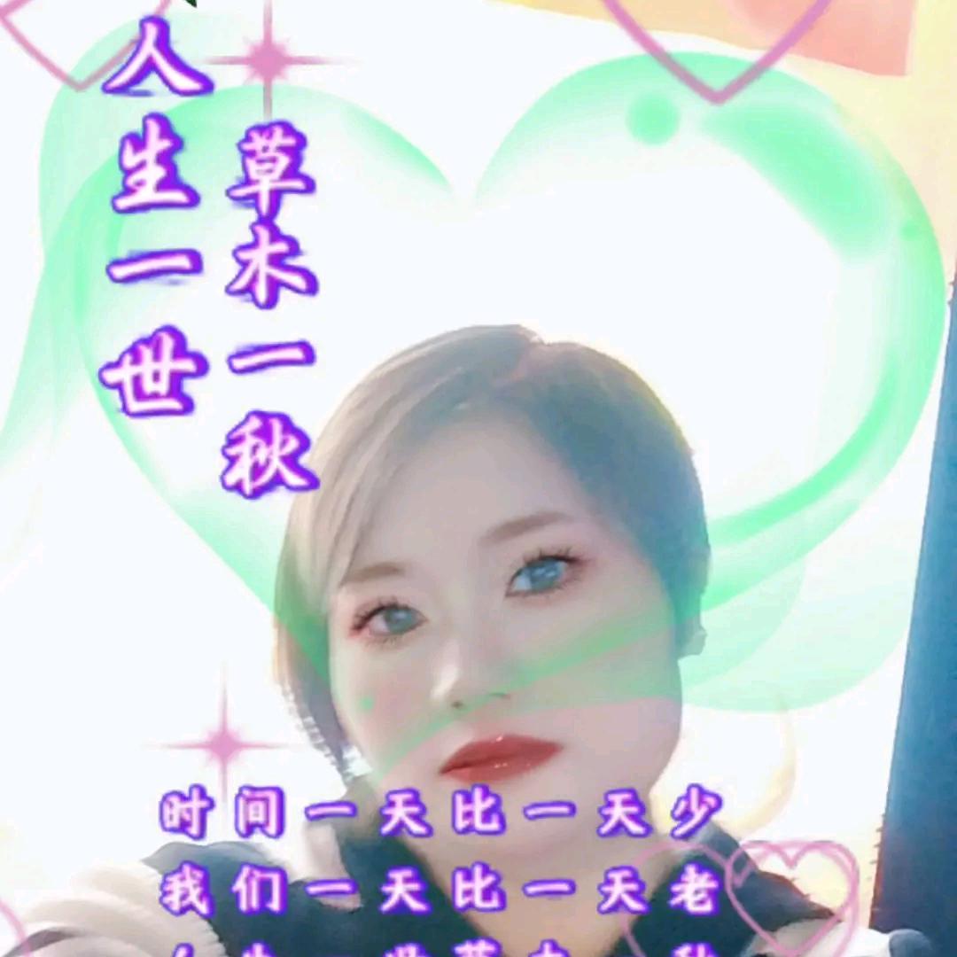 人生就三晃，我已二晃了