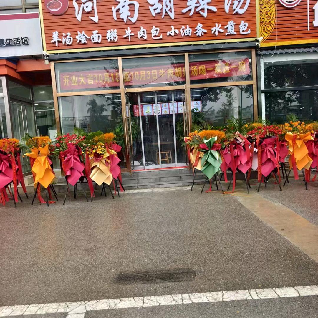 三兄弟，河南胡辣汤