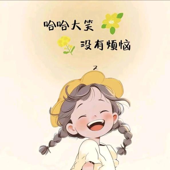 安玥🌹