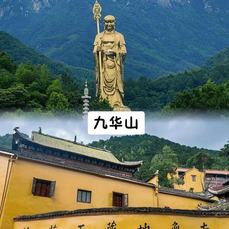九华山民宿直通车