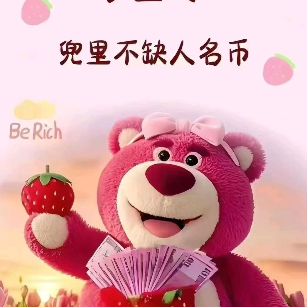 王浩宇早8.20🌷🌷🌷