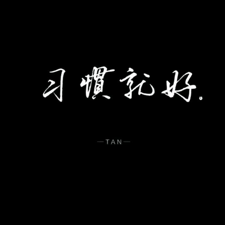 郑明觉🍀