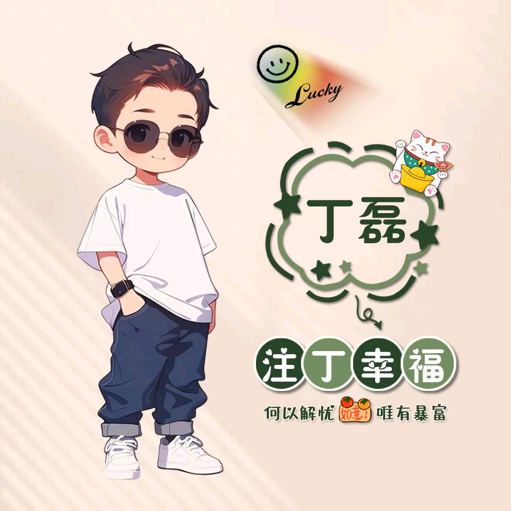 磊@