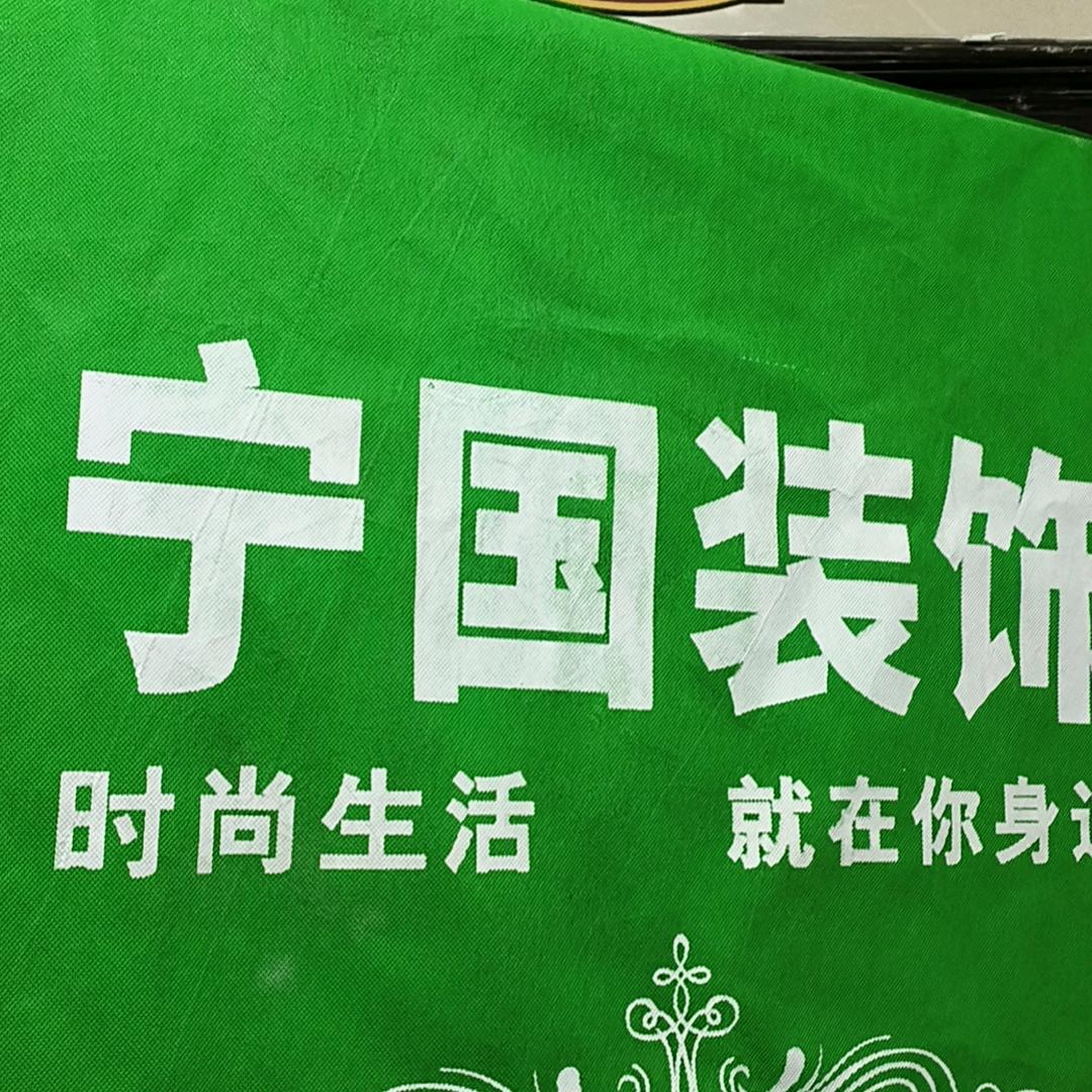 宁国装饰