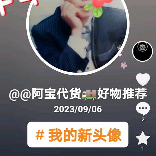 @美食阿宝