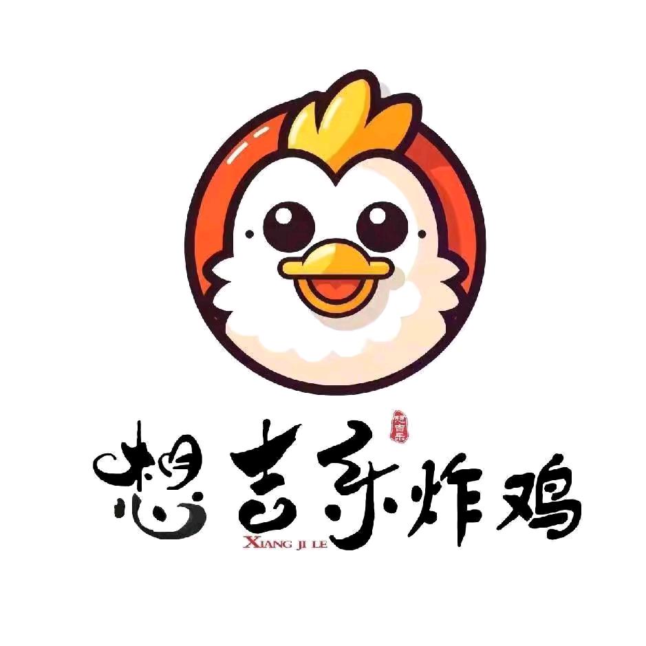 想吉乐炸鸡