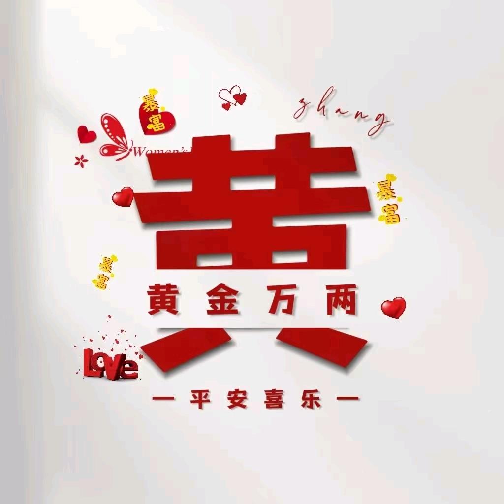 唯九呀